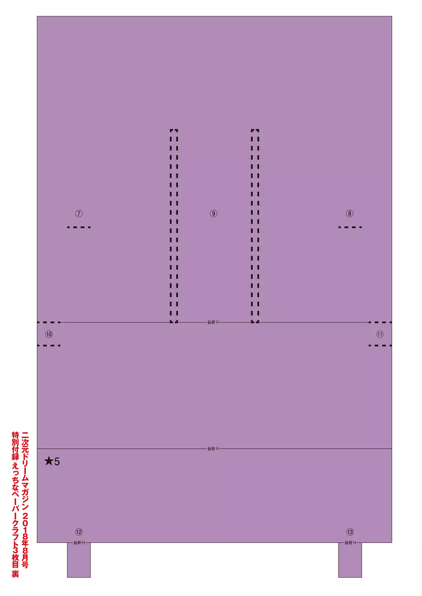 2D Dream Magazine 2018-08 Vol. 101