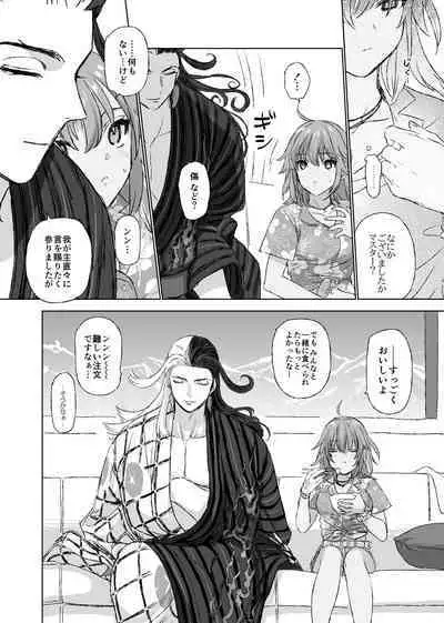 Natsu Event Genkaku no LimGuda