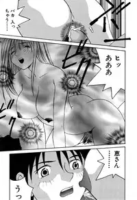 [Yoshida Kei] Ganbare Morimoto-kun