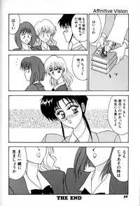 [Satou Kiyotoshi] Affinitive Vision [300 ppi]