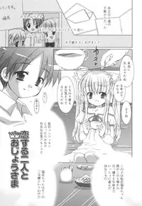 [Sasakura Ayato] Shounen Dolce