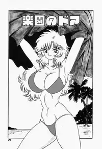 [mintsu kawahara] SWEET MINT COLLECTION