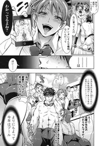 COMIC Shingeki 2014-01 [Digital]