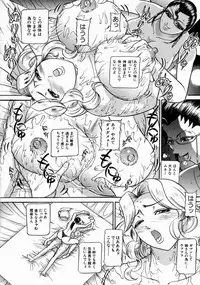 [Taneichi] -Nie- The Bandage Man