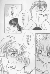 (C56) [Zensekai Yakenohara Doumei (Nakajima Akihiko)] Mangadou (Comic Party)