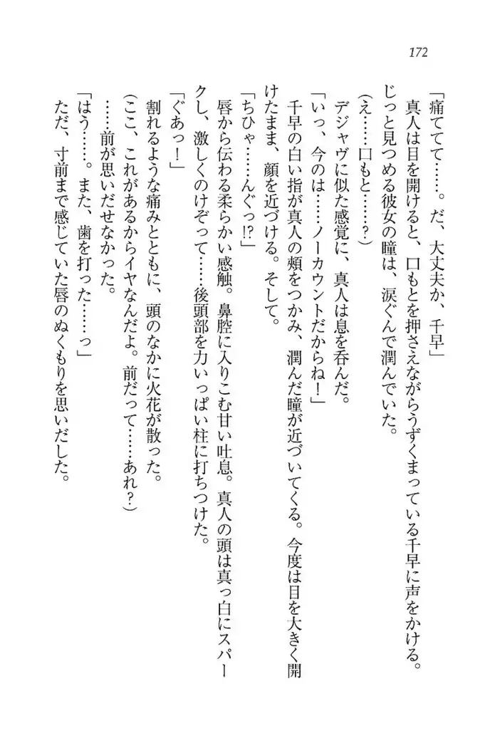 お嬢さま×戦車