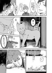 [GreenHouse (Uno Ryoku)] Cut♂Cat♀ ~TSF~ [Digital]