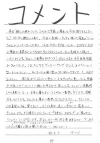 (C54) [Asanoya (Various)] Genkikko 2 (Various)