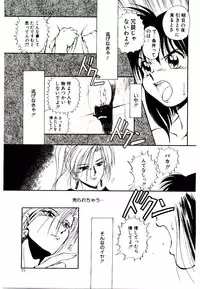 [Mutsuki Tsutomu] Ring Adventure