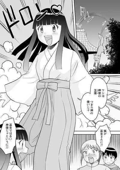 comic Trigger vol.17