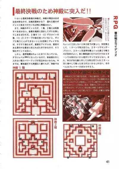 PC Bishoujo Software Strategy Book: Strategy King 2