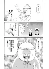 (C69) [Bone chinA (Hasumi Hiro)] Nyoninhan (Naruto)