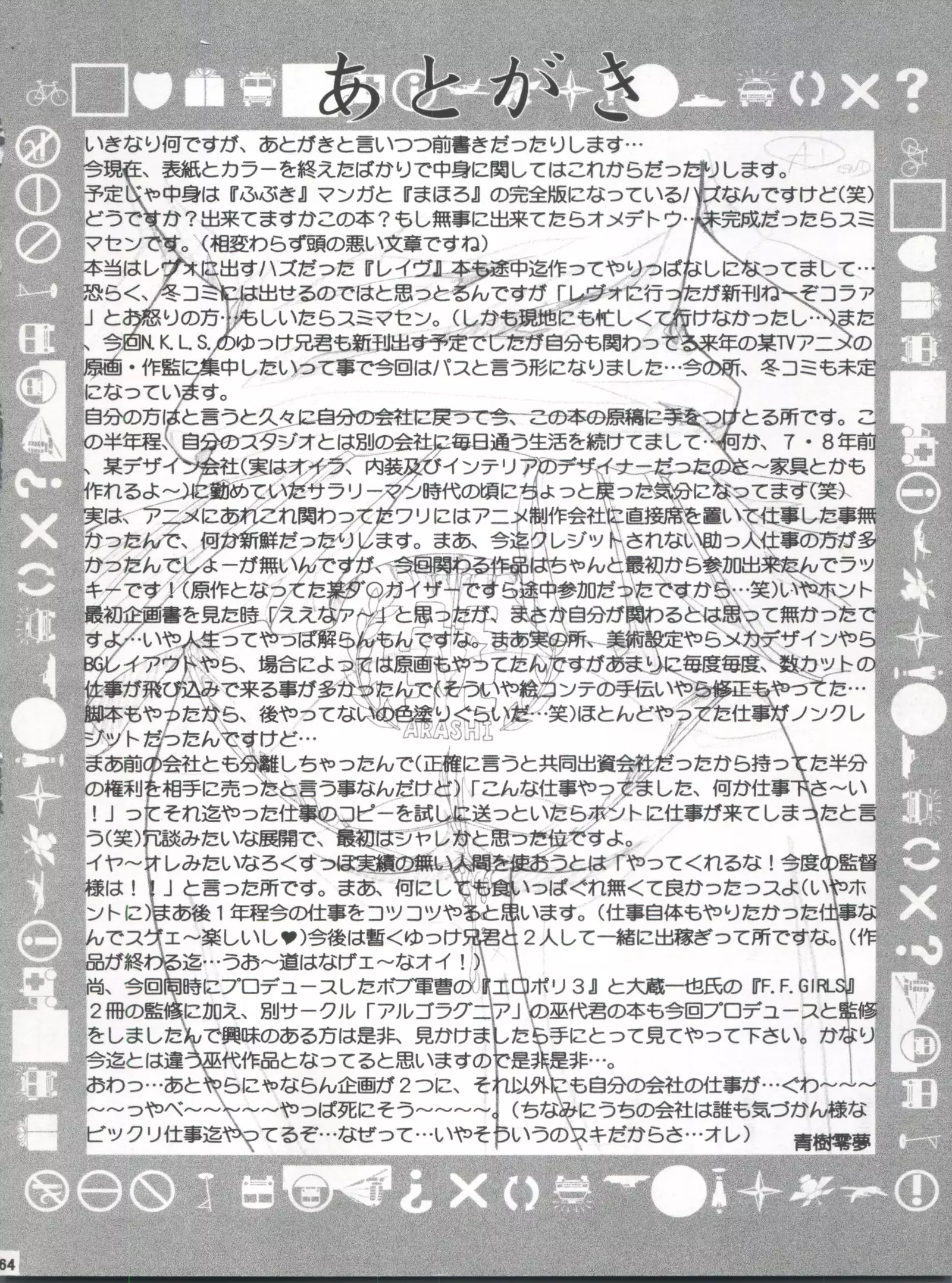 Waku Waku Choukyou Land!!