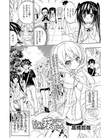 Dengeki Moeoh 2016-06 [Digital]