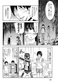 Namaiki! 2011-11 [Digital]