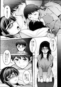 [Zen9] Kimi no Megane ni Yokujō Suru. Ch.1-8