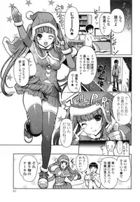 [Kiya Shii] Imouto Swap!