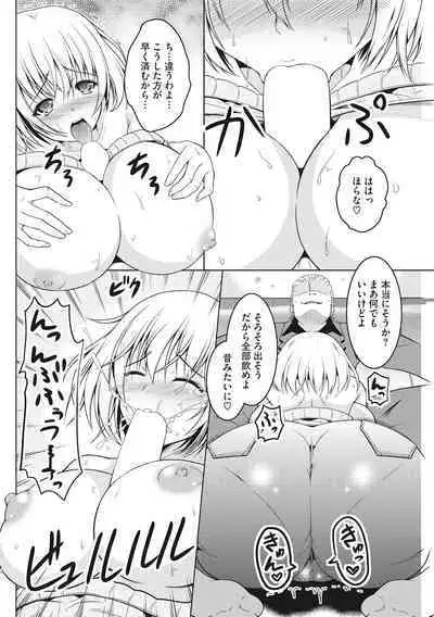 Hippu no Kako, Tsuma Biraka.