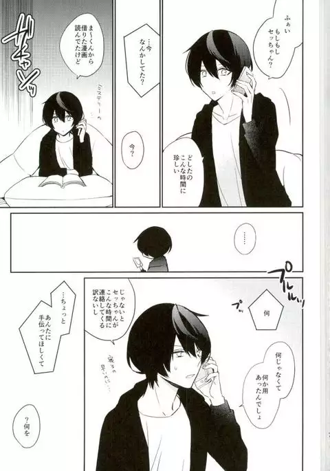 Everlasting"good-Night"