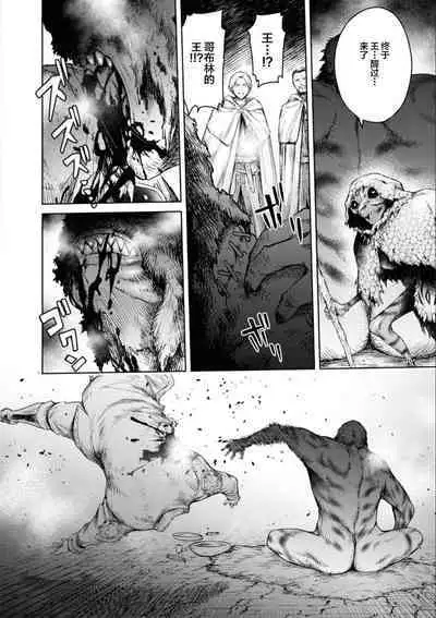 Nageki no Alicia - Sorrow of Alicia Bunsatsuban: 4