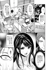 [Miyahara Ayumu] Pen to Kanojo to Amai Wana Vol. 1 [Digital]