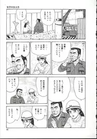 [Oga Tomoyoshi] Chijo Hentai Club