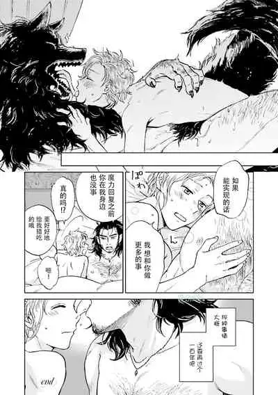 [bl合志][雪路凹子 坂本あきら 緒笠原くえん等][魔王受BL][霧吹弥生漢化組x個漢]