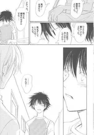 Kaihatsu Chiku Wa Itsudemo Yuugure