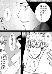 [SST] Musuko no Sewa 3