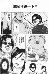 [Sanagi Torajirou] Risky Play | 淫猥大膽♥性遊戲 [Chinese]