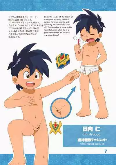 [Atreus] Gaki Hon ~the book of brats~ [Digital] (JP/EN)