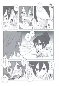 (C83) [Yakutsk Tokkoutai (Sagakichi)] Esupai 2.5 (Saga 2)