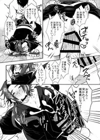 [Morutaya (Octotaco)] Osouji Itashimasu (Touken Ranbu) [Digital]