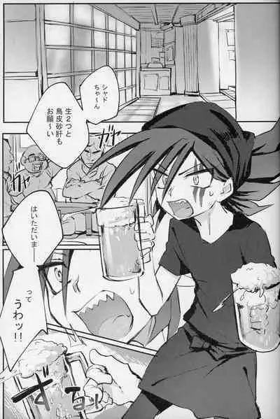 [Banana Milkey Way(Meiboku)] izakaya romansu gekijou (Kaitou Joker)