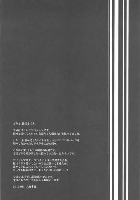 Labyrinth no Hana 02