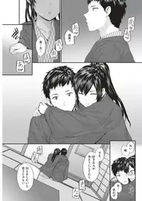 KATAKOI x SQUARE Ch. 1-3