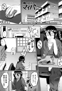 COMIC Mugen Tensei 2016-04