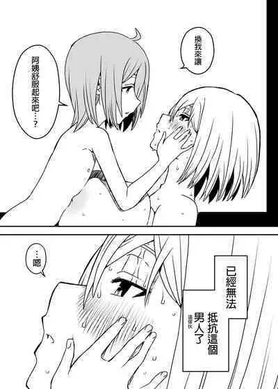 [Senaka] Daigakusei no Oba [Chinese]