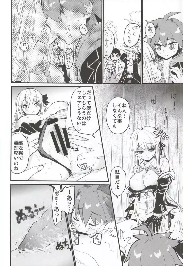 Kirigiri-san to Issho ni School Mode