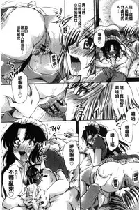 [Amatsuki Ruri] Ore Boku to 7-nin no Yome [Chinese]