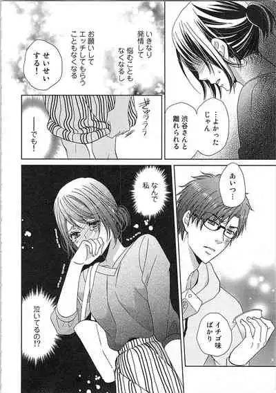 24 Jikan Ikippanashi! Nurechau Shanai Monitor