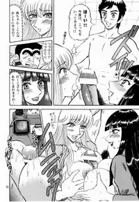 (C65) [RunRunRun PCH (Merubo Run)] Kochi Kame Purun (Kochikame)