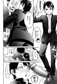 [Ube Yoshiki] Ne! Attamaro?