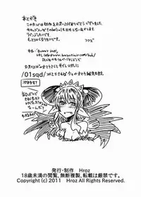 [Hroz] Shojo Succubus wa Hane ga Shiroi.