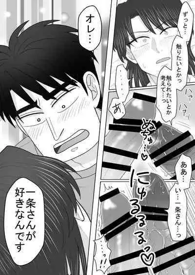 [Kanten Agaru] Junjou Ecstasy 2 (Joukyou Seikatsuroku Ichijou)