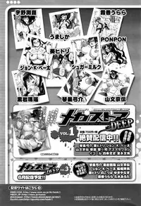 COMIC Megastore Alpha 2016-06