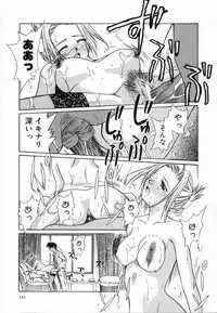 [Ayano Naoto] Sweet Emotion