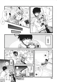 [Sabanoniwatori] MACKEREL☆CHICKEN