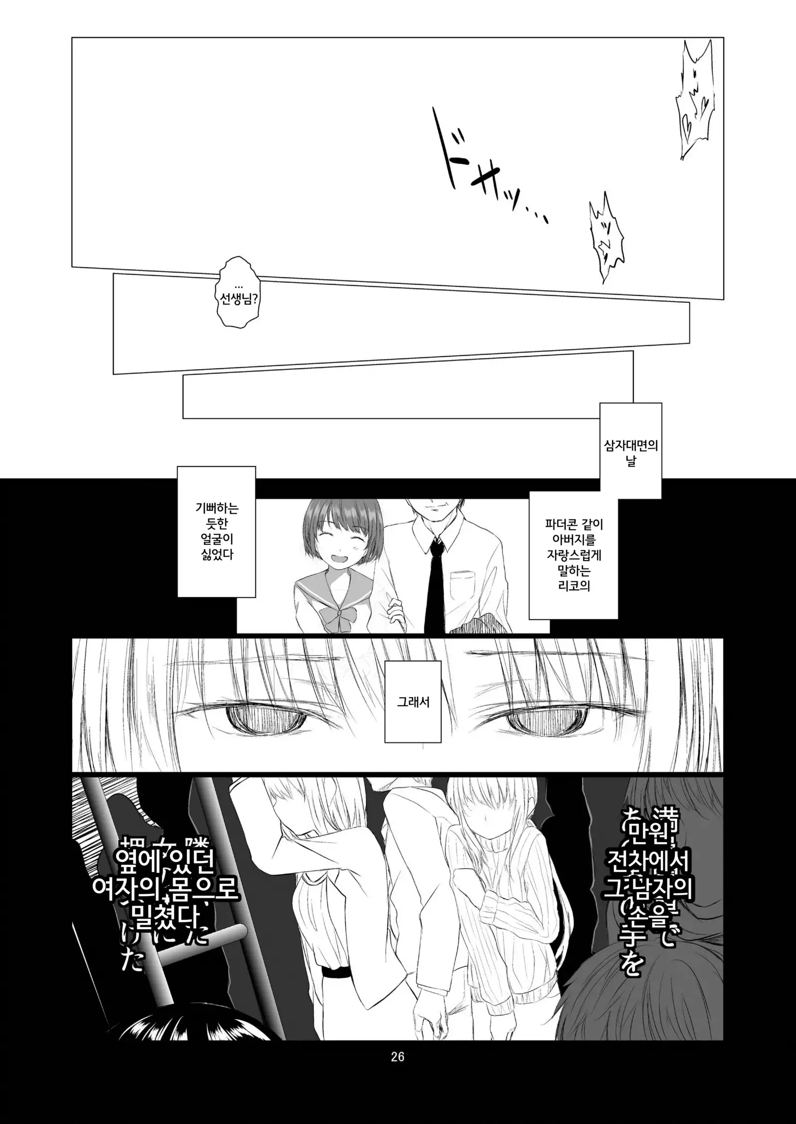 Kemono Ai | 짐승애