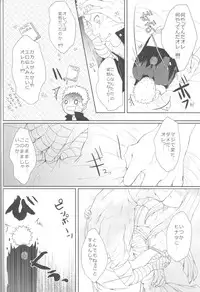 (Zennin Shuuketsu 2) [Ring memo (Oretto)] Watashi No Hajimete (Naruto)